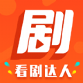 看剧达人安卓红包版 V1.0.0.1