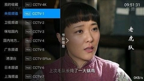 全网通tv安卓盒子版 V6.1.0