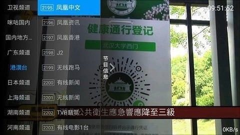 全网通tv安卓盒子版 V6.1.0