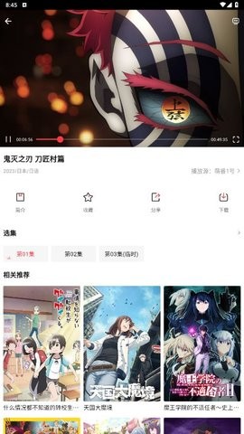 萌番动漫安卓无广告版 V1.0.1