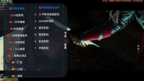 华影视盒子安卓版 V1.8.5