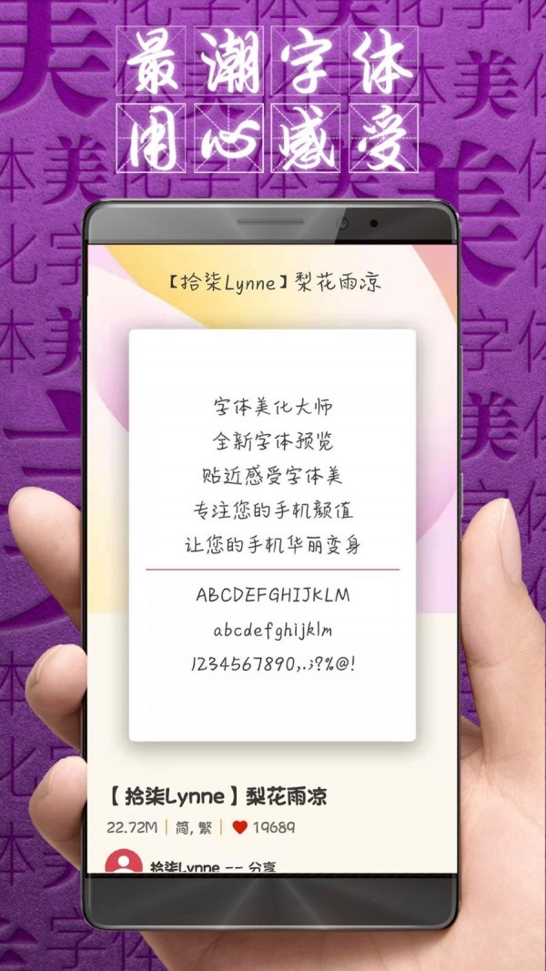 qq千多字体美化安卓版 V2.0