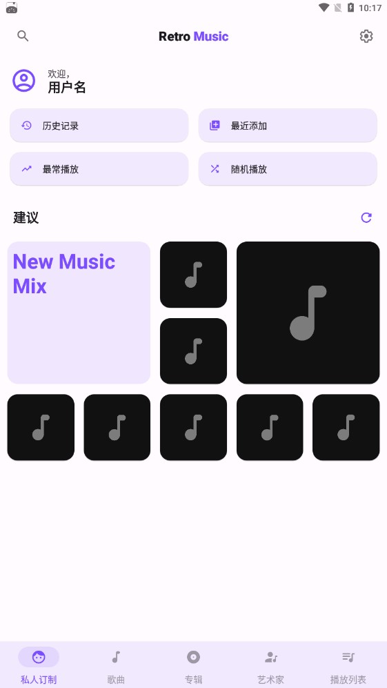 Retro Music安卓版 V6.0.2