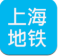 上海地铁查询安卓版 V2.0