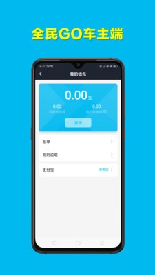 全民GO安卓车主版 V2.2.17