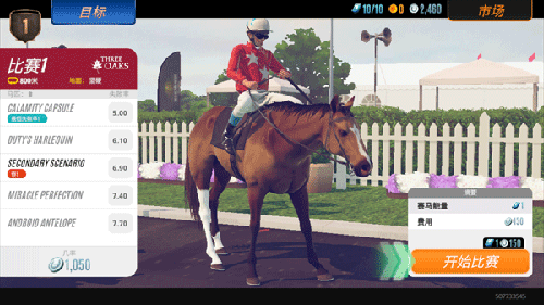 家族传奇马匹养成竞技安卓版 V1.0