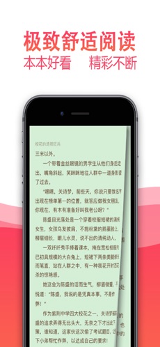 枫叶小说iphone版 V2.0