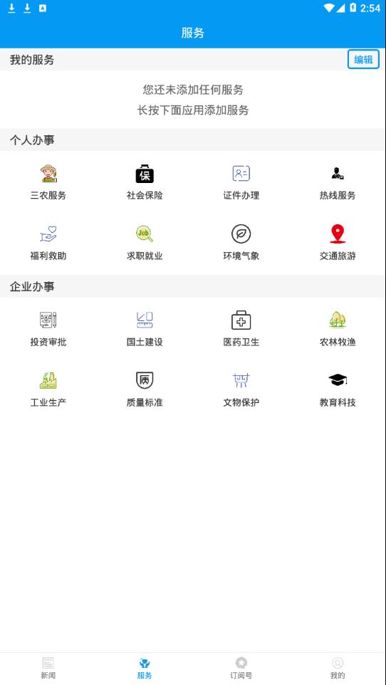 绿洲民勤iphone版 V2.0