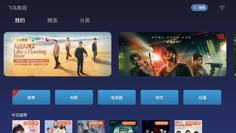 飞鸟影视安卓版 V1.2.4