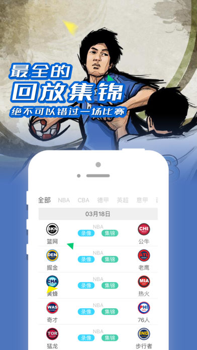 jrs低调看球安卓免费高清直播版 V1.0