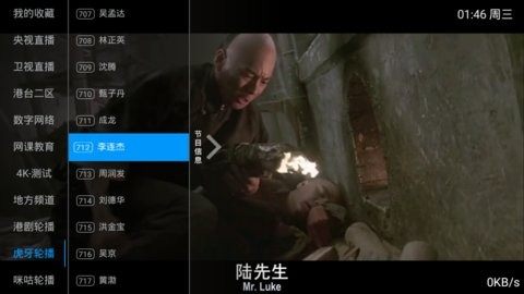 小极直播安卓tv版 V3.0