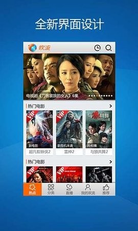 飞看tv电视直播安卓版 V1.2.5