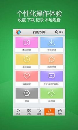 飞看tv电视直播安卓版 V1.2.5