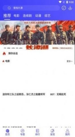 新星tv电视直播2022安卓版 V1.2