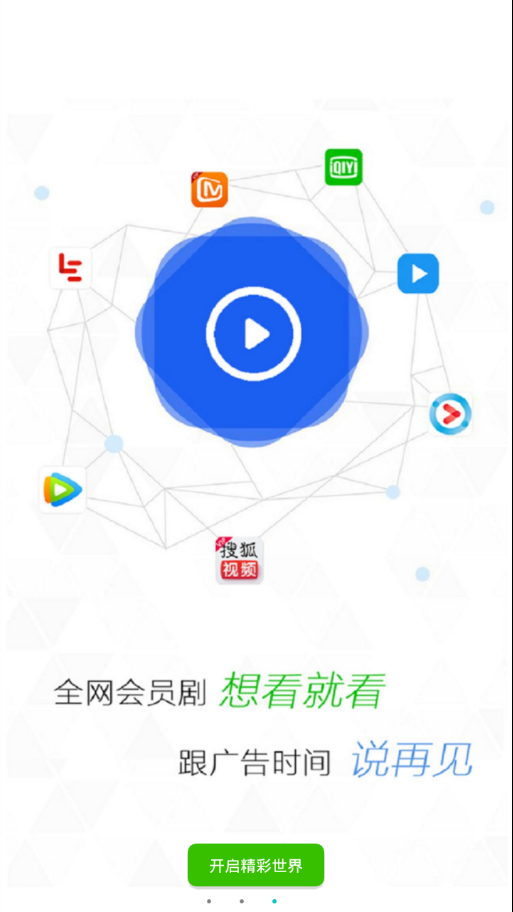 大象影视iphone版 V2.0