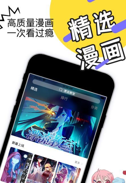 麻花动漫iphone破解版 V1.0.9