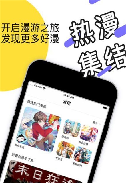 麻花动漫iphone破解版 V1.0.9