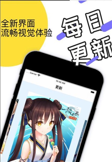 麻花动漫iphone破解版 V1.0.9