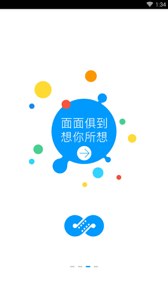 麻花影视iphone正式版 V1.3.5