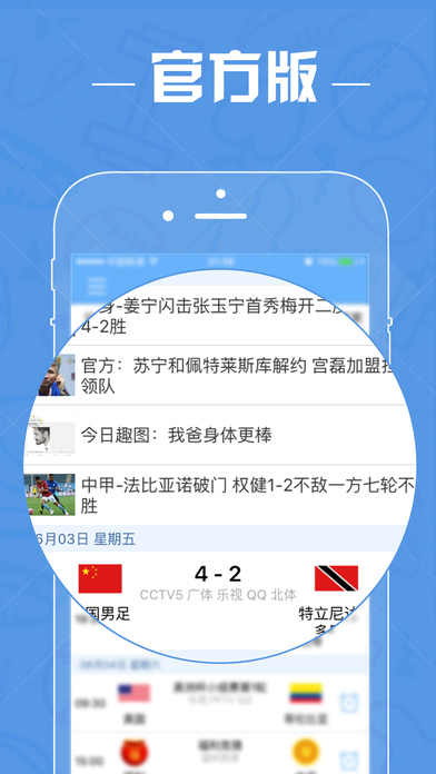 直播吧iPhone在线观看版 V5.8.6