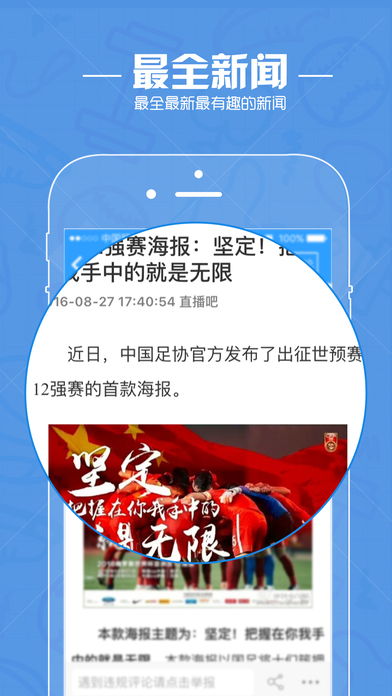 直播吧iPhone在线观看版 V5.8.6