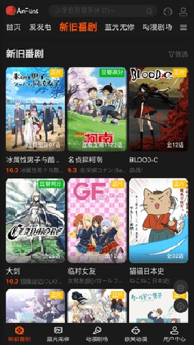 AnFuns iphone版 V2.0