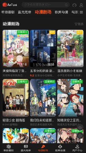 AnFuns iphone版 V2.0