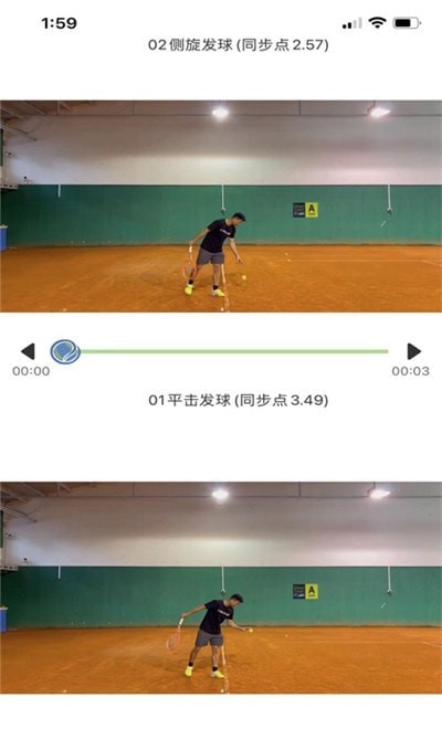 网球你我他安卓版 V2.0
