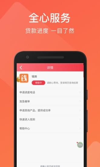 超级贷安卓版 V1.0.5
