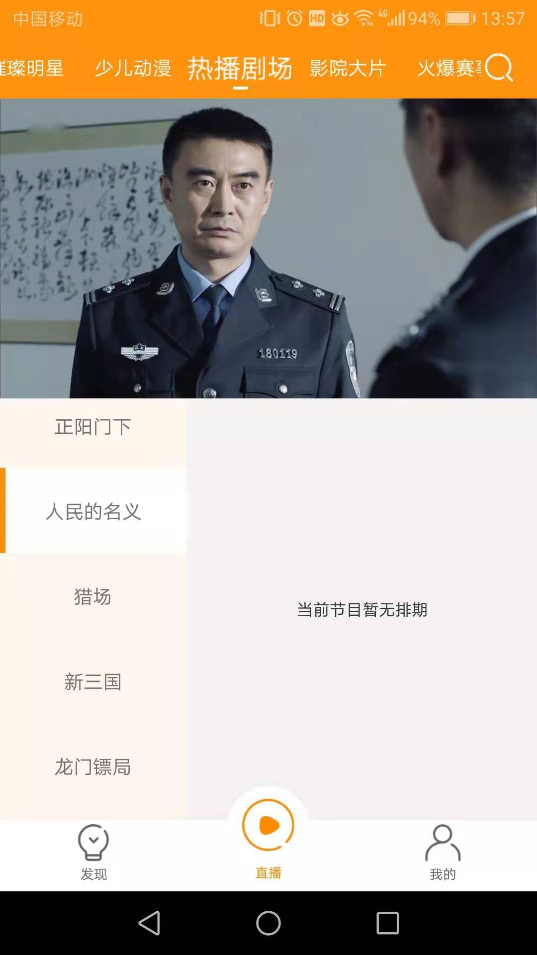 枫蜜TV安卓版 V5.8.5