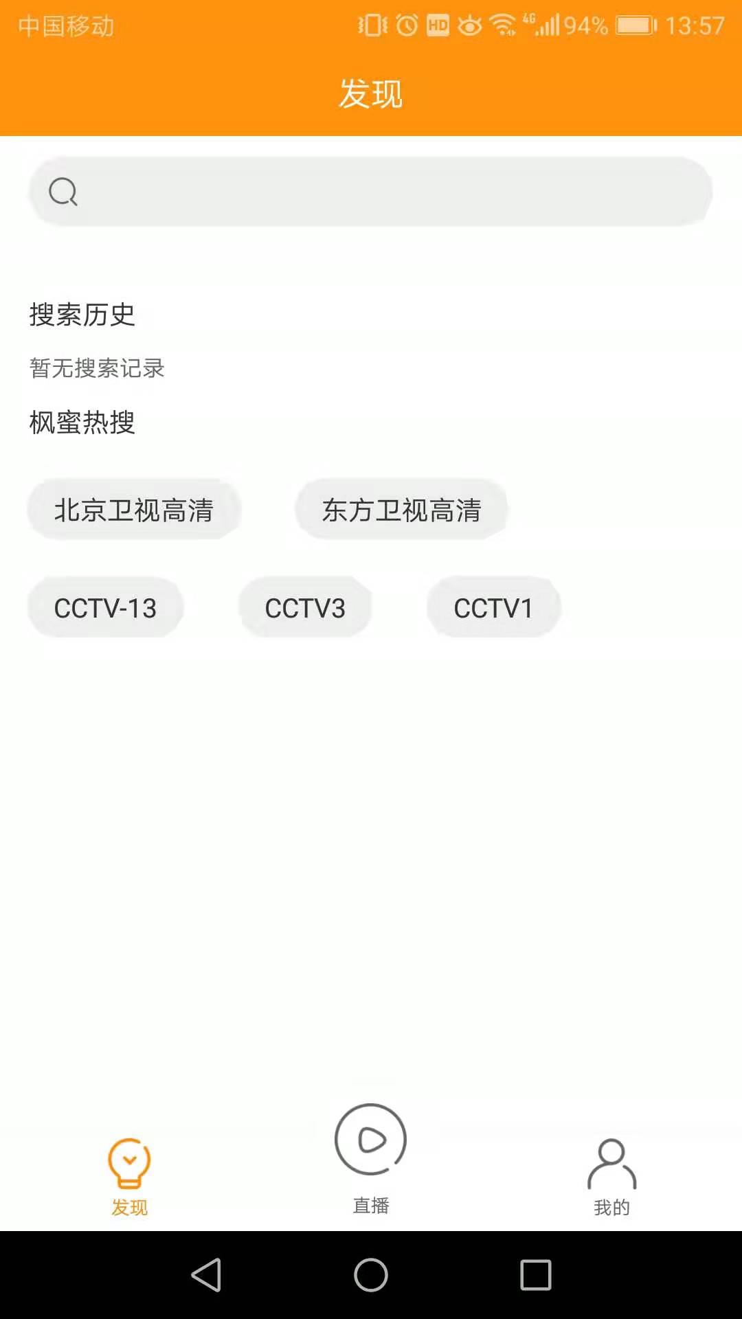 枫蜜TV安卓版 V5.8.5