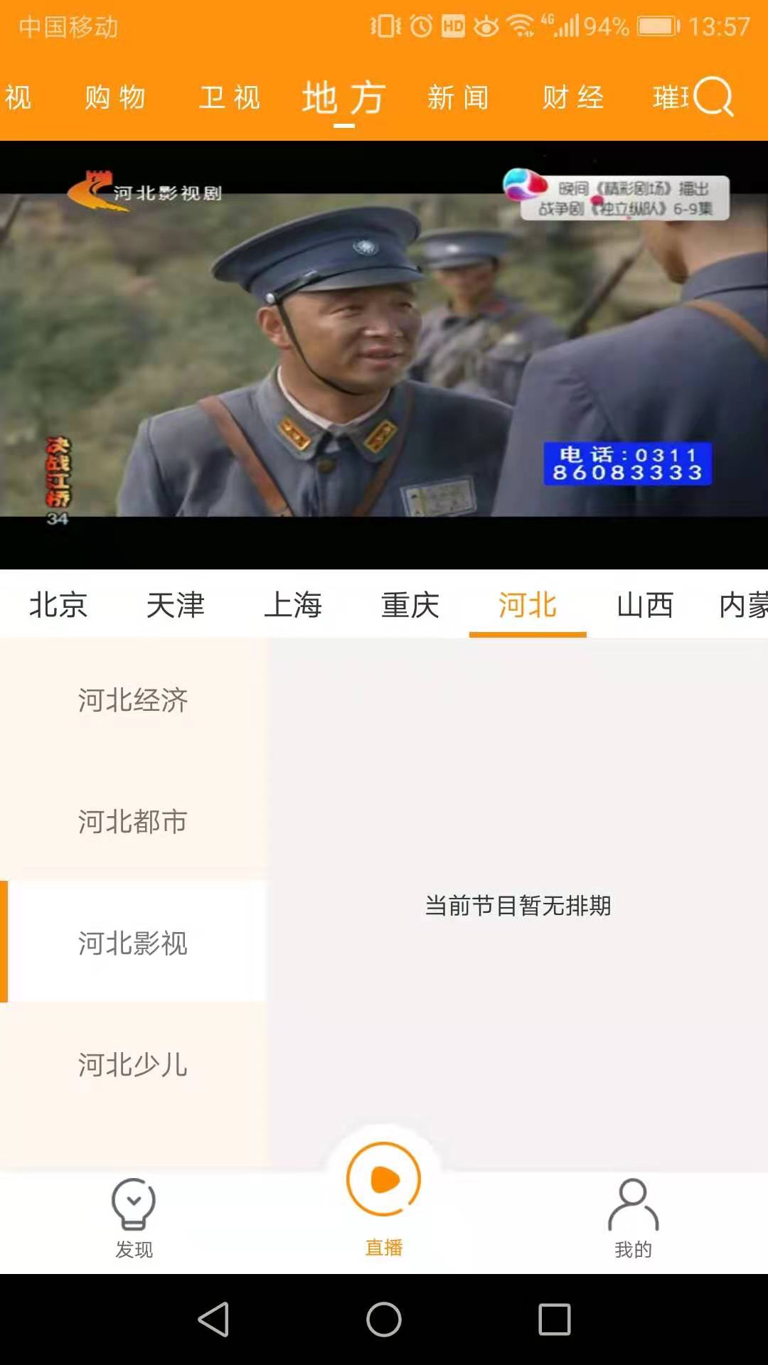 枫蜜TV安卓版 V5.8.5