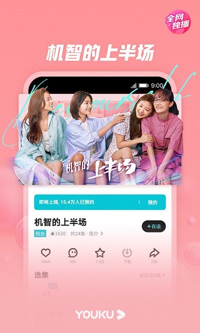 优酷视频tv会员安卓版 V6.4.12