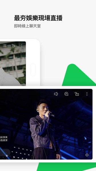 line安卓tv台版 V2.8.14