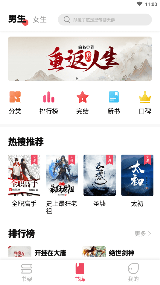 树莓阅读安卓版 V1.3.0