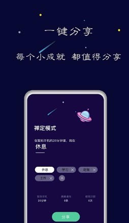 禅定空间安卓破解版 V1.0