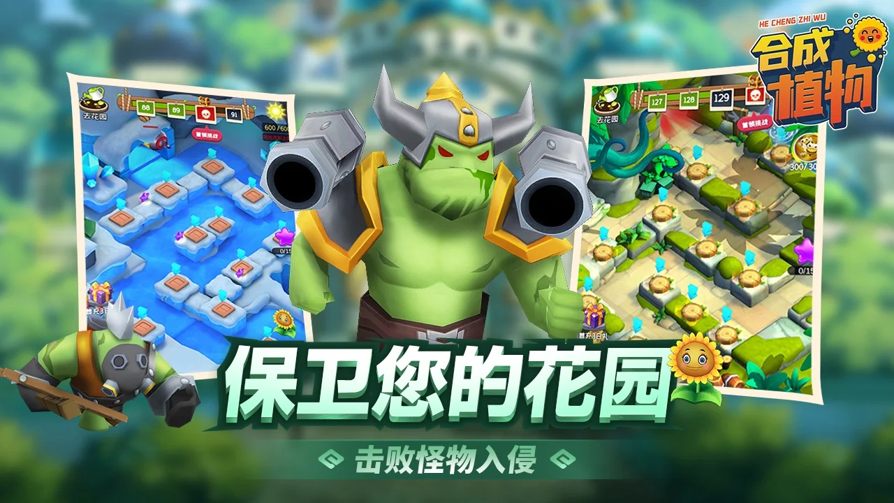 植物暴揍僵尸安卓版 V1.0