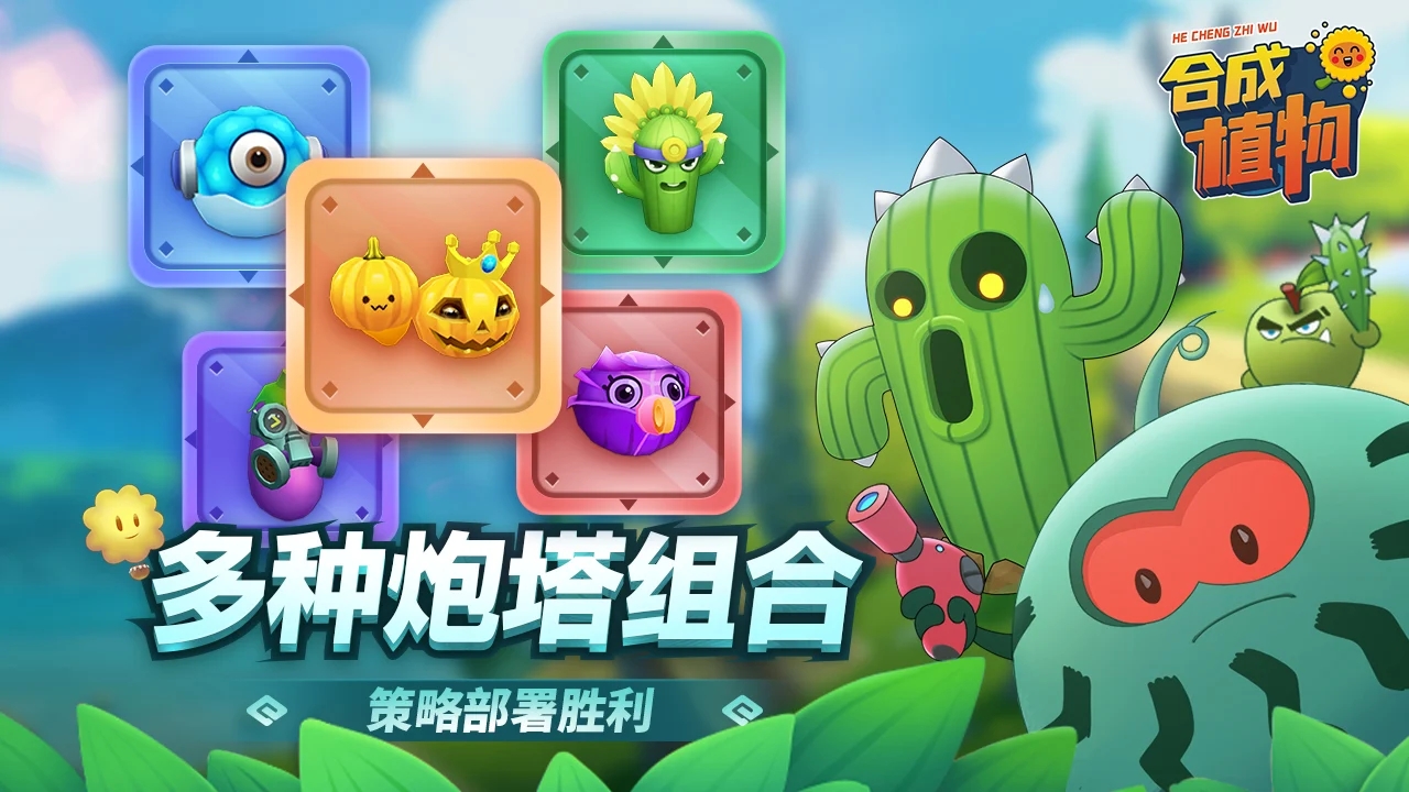 植物暴揍僵尸安卓版 V1.0