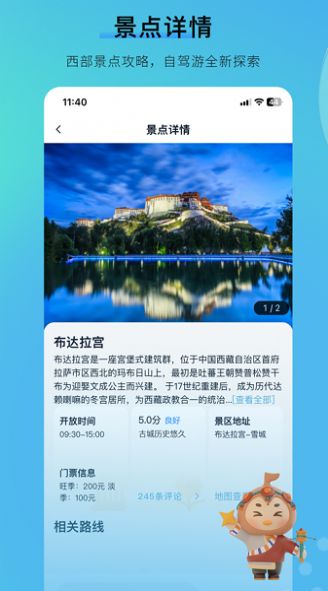 咕哒自驾旅游安卓版 V1.0.2