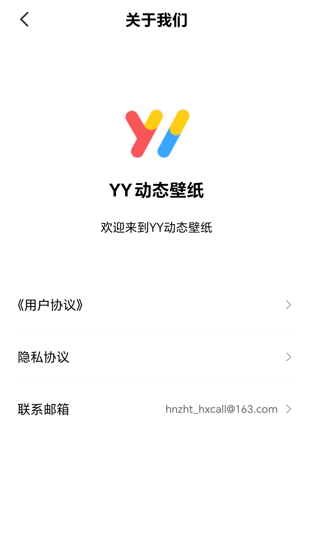 YY动态壁纸安卓版 V18.5