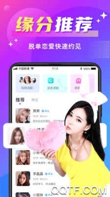 欢友app同城交友平台安卓版 V1.6