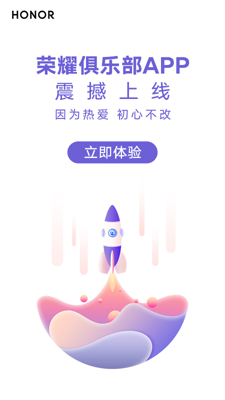 荣耀俱乐部安卓版 V1.0