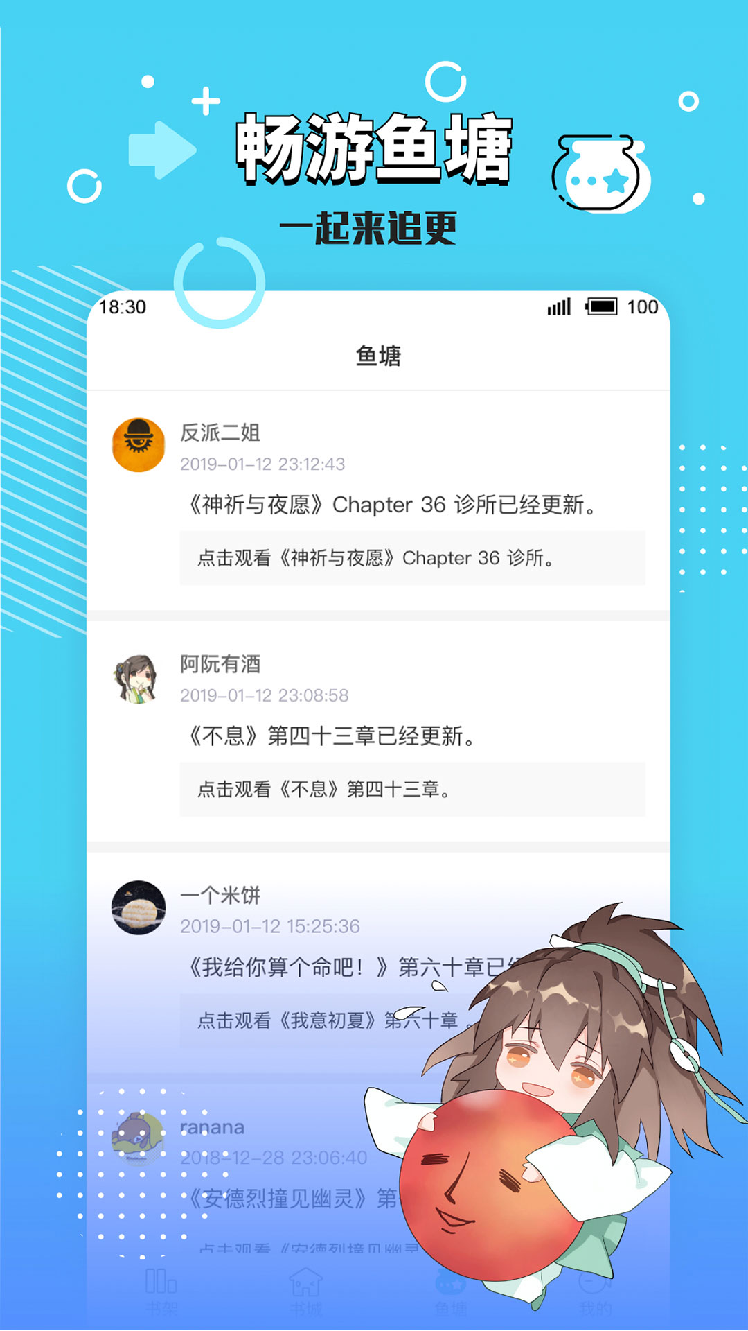 长佩阅读安卓免费正版 V1.01.1