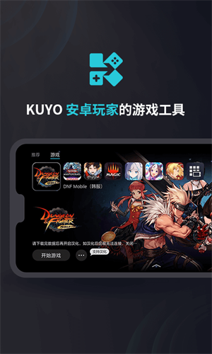 kuyo游戏加速器安卓版 V1.0.1