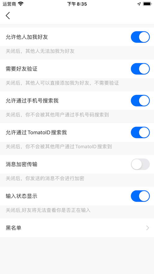 tomatoiPhone版 V1.6.0