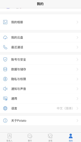 potato土豆iPhone版 V1.1.0