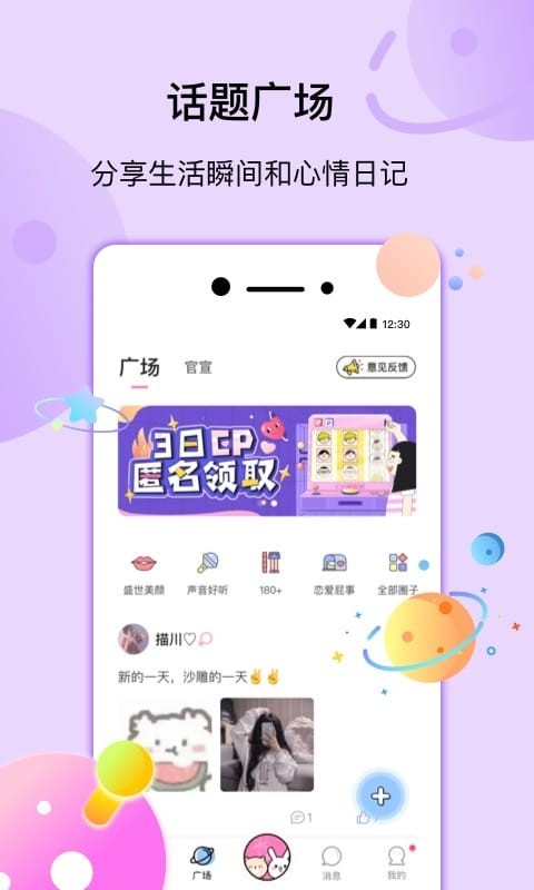 几甜iPhone版 V2.3.1