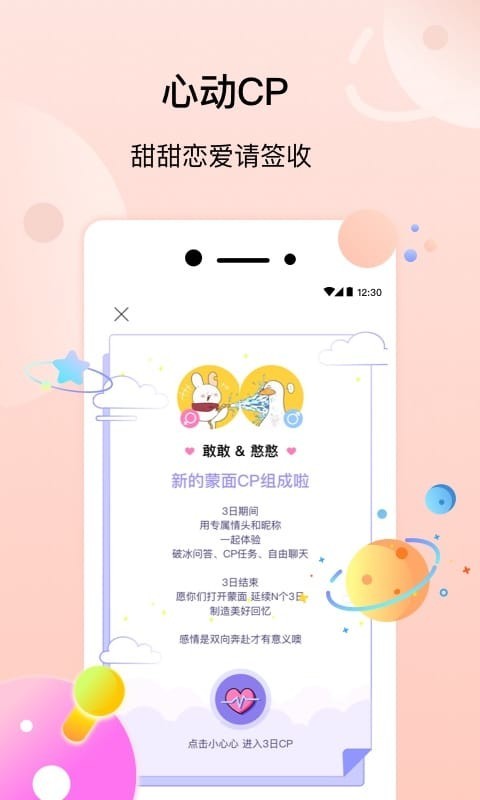 几甜iPhone版 V2.3.1