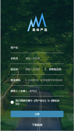 森林严选安卓版 V1.0.4