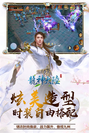 龙神大陆安卓版 V2.0